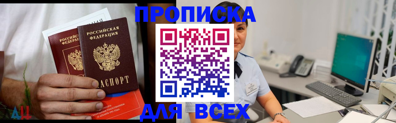 временная регистрация поиск в Орехово-Зуево