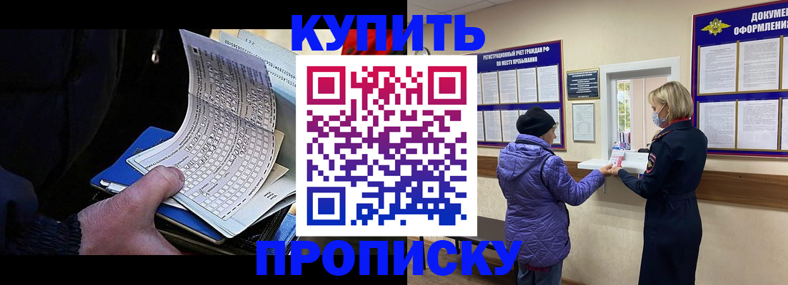 временная прописка в Орехово-Зуево