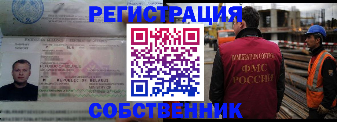 временная регистрация законно в Орехово-Зуево