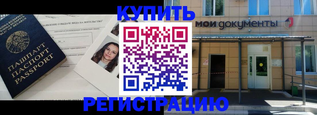 временная регистрация собственник в Орехово-Зуево
