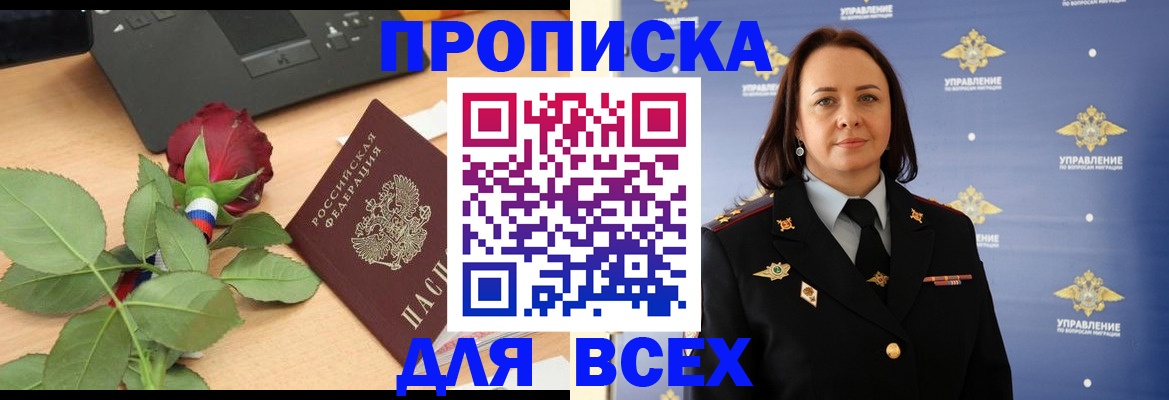 временная регистрация купить в Орехово-Зуево