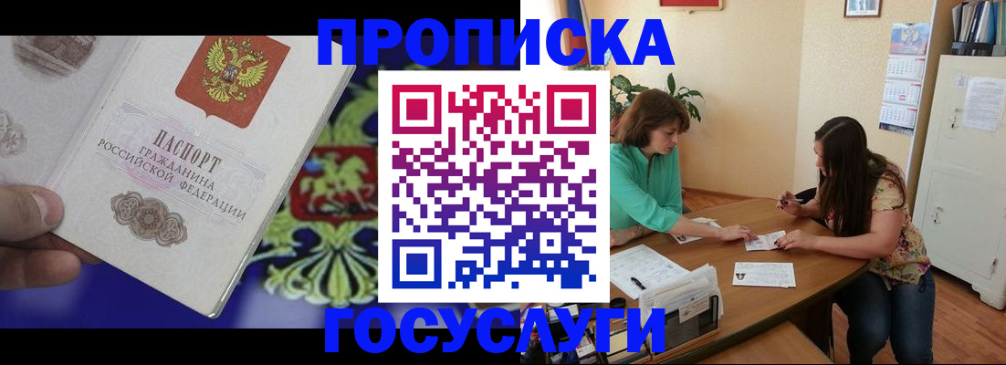 миграционный учет в Орехово-Зуево