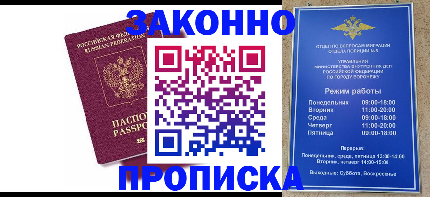 найти адрес прописки в Орехово-Зуево
