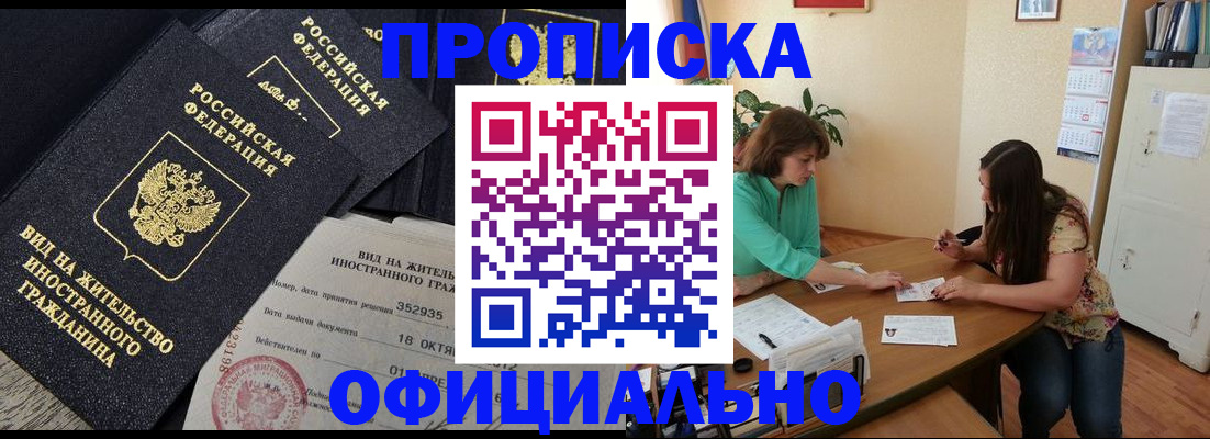 прописка паспорт в Орехово-Зуево